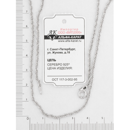 Цепь серебряная