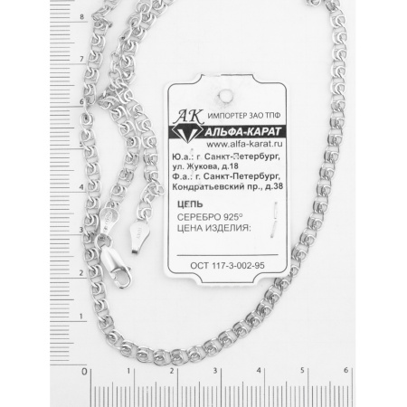 Цепь из серебра