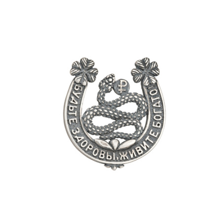 Символ удачи и богатства из серебра. Подкова на Счастье со Змеей