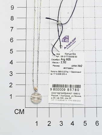 Серебряное колье с бриллиантом